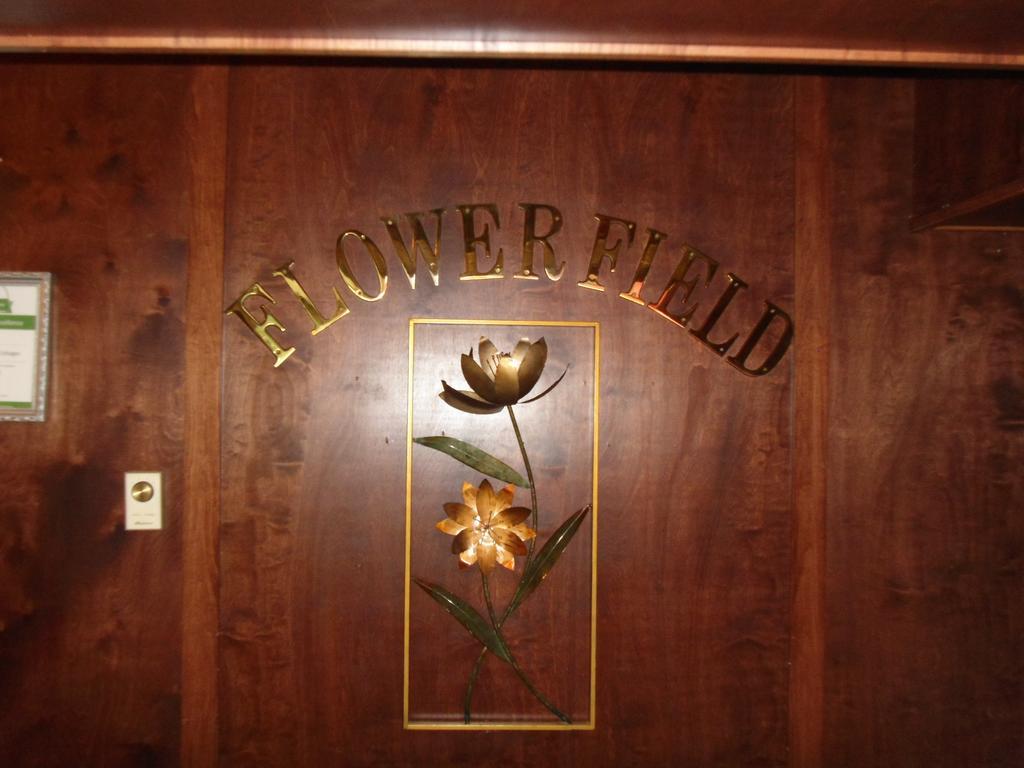 סטרודסברג Flower Field Inn And Cottages מראה חיצוני תמונה